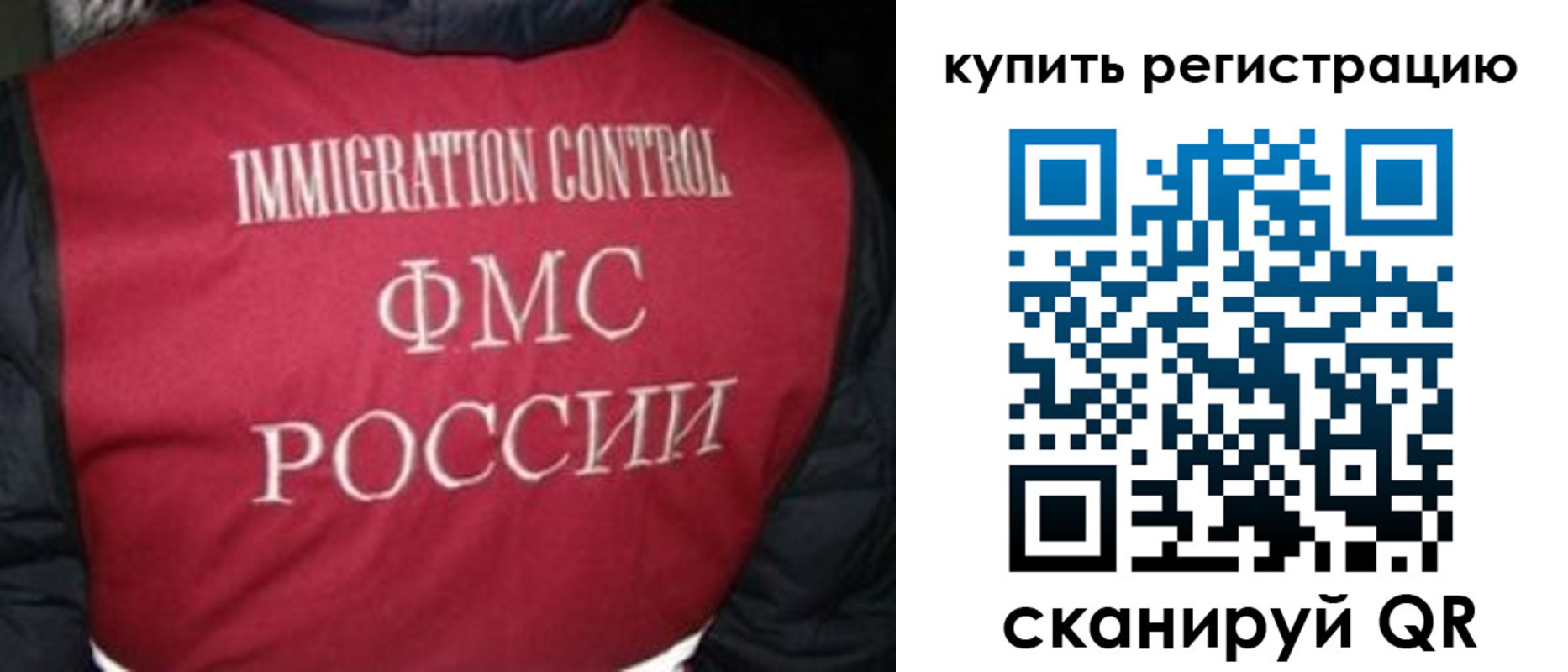 временная регистрация законно в Кубинке