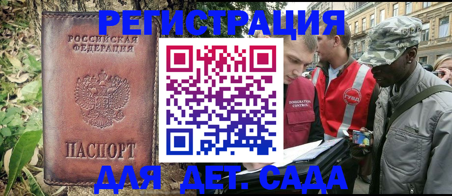 прописка регистрация в Кубинке