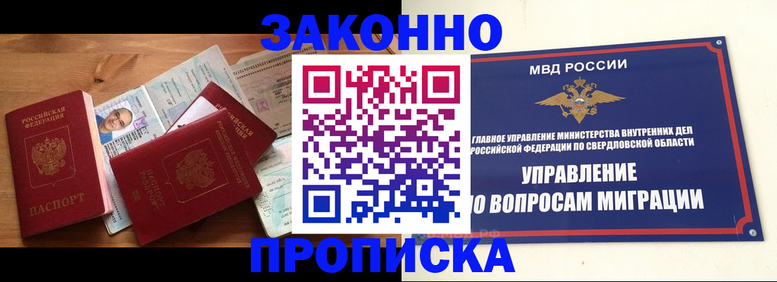 прописка для кредита в Кубинке