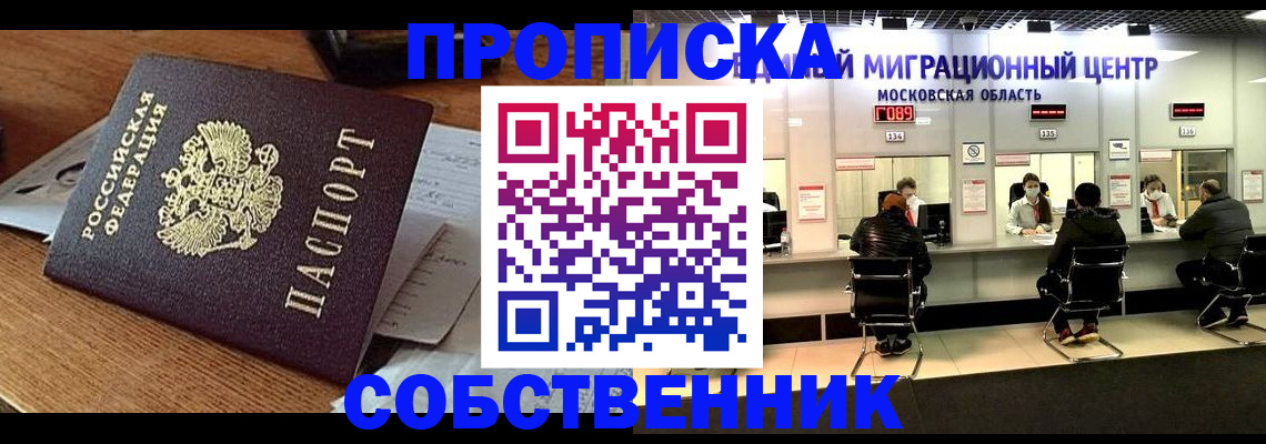 регистрация в Кубинке